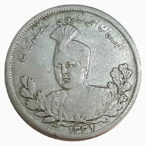 سکه پنجهزار دینار تصویر احمد شاه _  1339 _ کیفیت بینهایت عالی EF45