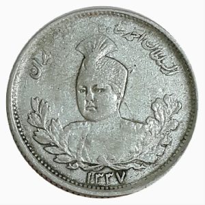 سکه یکهزار دینار تصویر احمد شاه _ 1337 _ کیفیت بینهایت عالی EF45