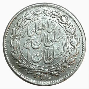 سکه شاهی دایره بزرگ 1332 _ احمد شاه _ کیفیت بینهایت عالی EF45